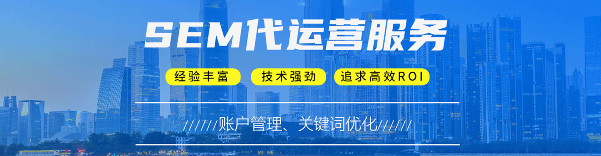 紫阳竞价推广开户